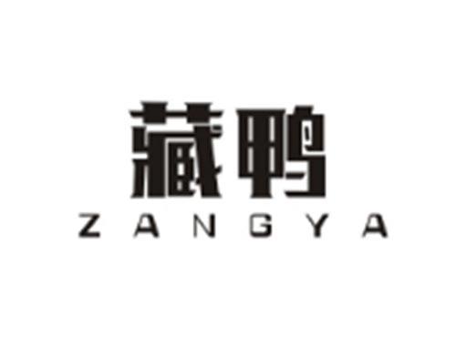藏鸭ZANGYA