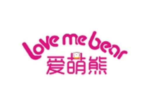 爱萌熊LOVE ME BEAR