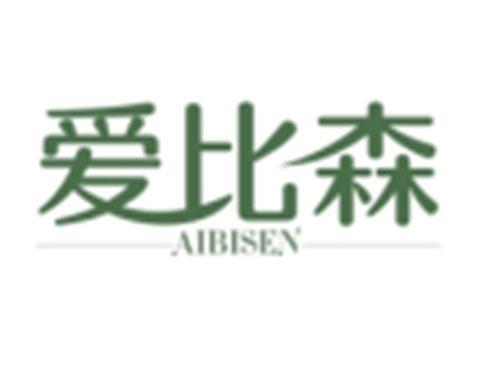 爱比森AIBISEN