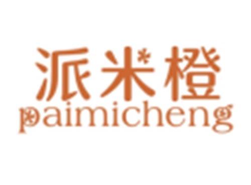 派米橙PAIMICHENG