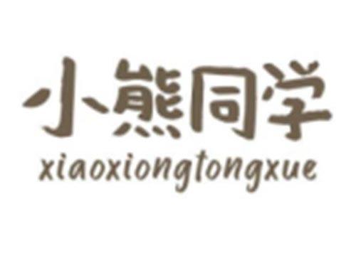 小熊同学XIAOXIONGTONGXUE