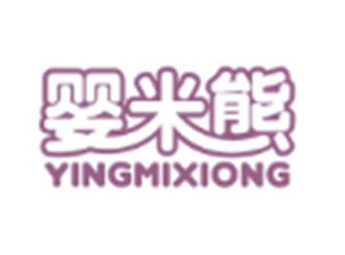 婴米熊YINGMIXIONG