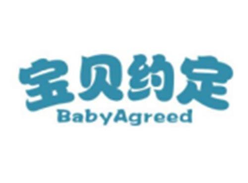 宝贝约定BabyAgreed