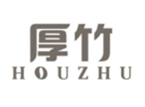 厚竹HOUZHU