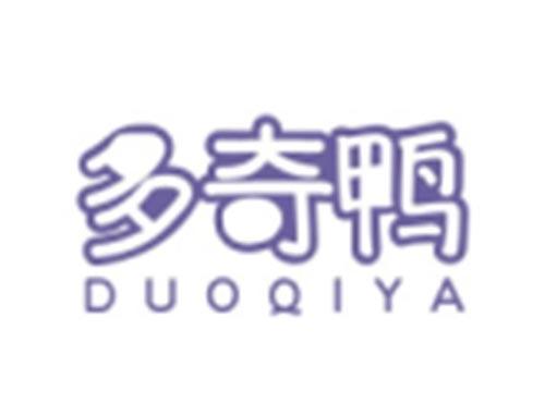 多奇鸭DUOQIYA