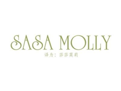 SASAMOLLY（莎莎莫莉）