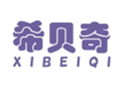 希贝奇XIBEIQI