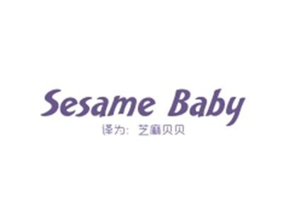 SESAMEBABY(芝麻贝贝)