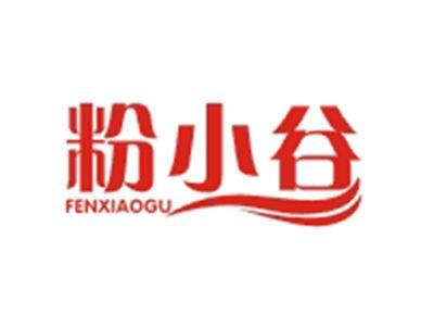 粉小谷FENXIAOGU