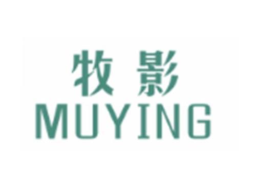 牧影MUYING