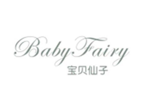宝贝仙子BABY FAIRY