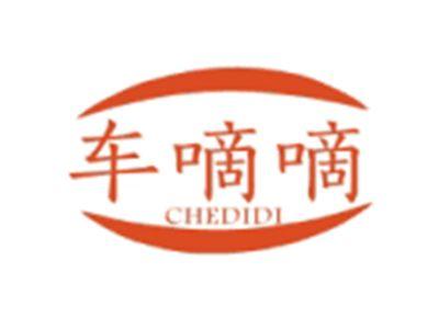 车嘀嘀CHEDIDI