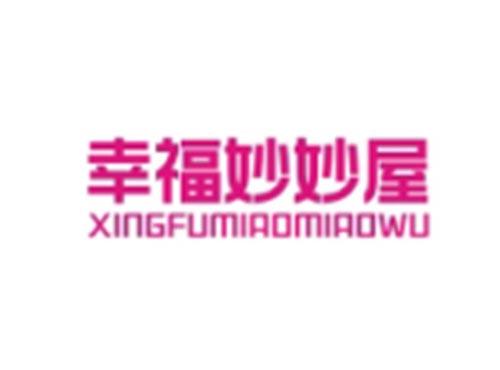幸福妙妙屋XINGFUMIAOMIAOWU