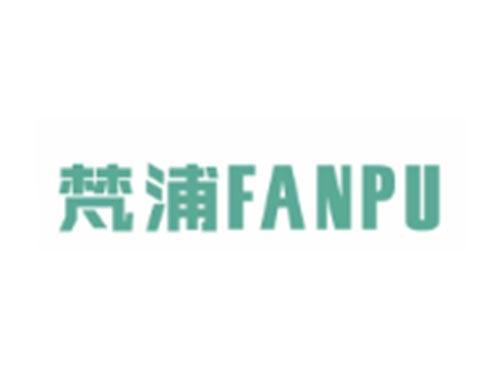 梵浦FANPU