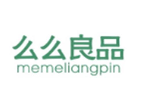 么么良品MEMELIANGPIN