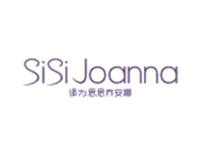 SISIJOANNA（思思乔安娜）