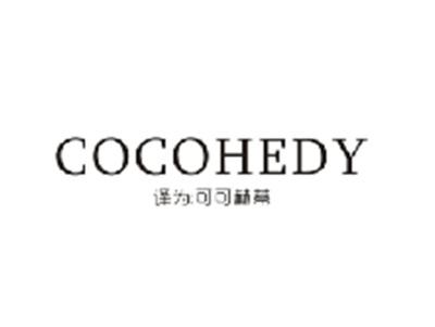 COCOHEDY（可可赫蒂）