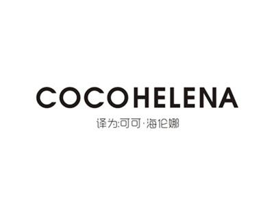 COCOHELENA（可可海伦娜）