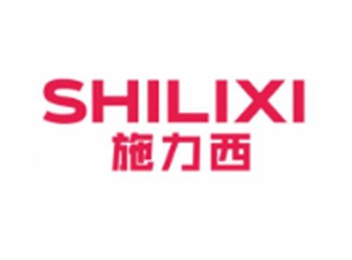 施力西SHILIXI