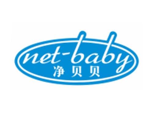 净贝贝NET-BABY