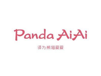 PANDAAIAI（熊猫爱爱）