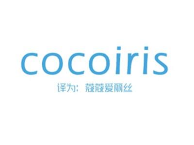 COCOIRIS（蔻蔻爱丽丝）