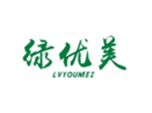 绿优美LVYOUMEI