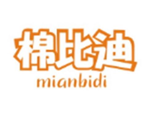 棉比迪MIANBIDI