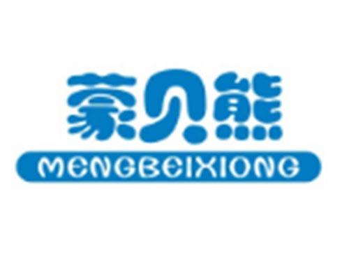 蒙贝熊MENGBEIXIONG