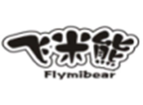 飞米熊FLYMIBEAR