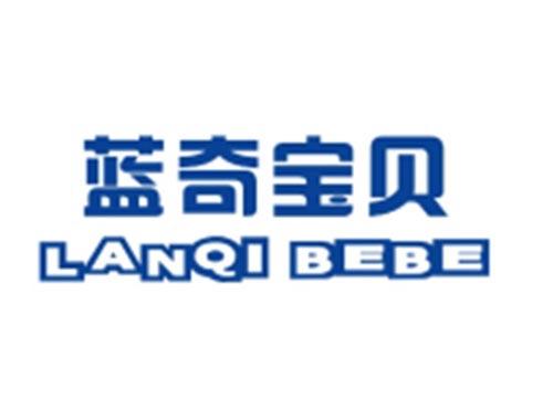 蓝奇宝贝LANQIBEBE