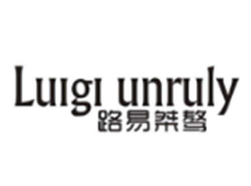 路易桀骜+LUIGIUNRULY