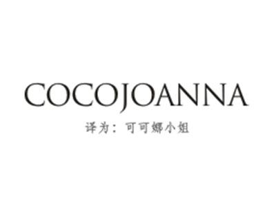 COCOJOANNA（可可乔安娜）