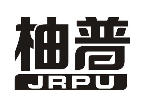 柚普JRPU