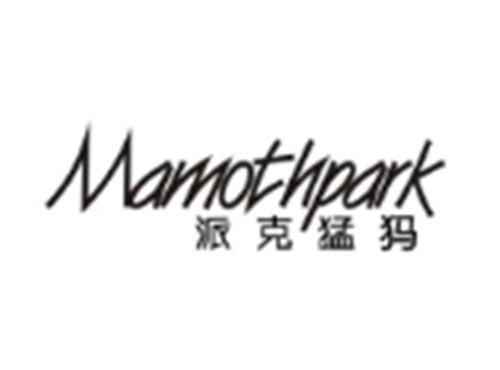 派克猛犸+MAMOTHPARK
