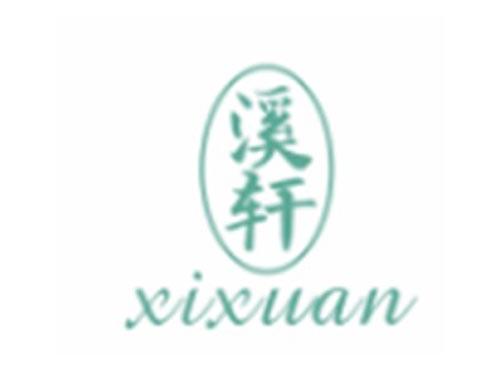 溪轩XIXUAN