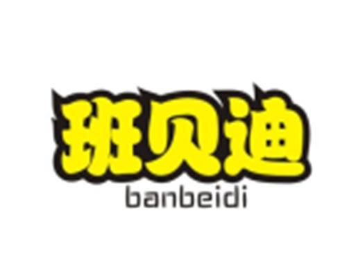 班贝迪BANBEIDI