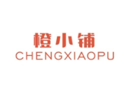 橙小铺CHENGXIAOPU