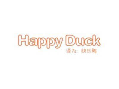HAPPYDUCK(快乐鸭）