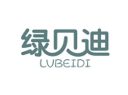 绿贝迪LVBEIDI