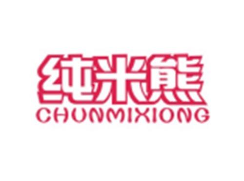 纯米熊CHUNMIXIONG