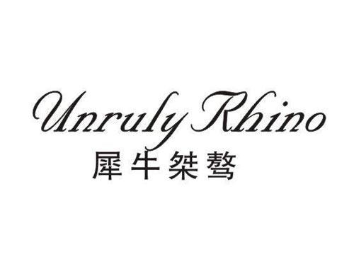 犀牛桀骜+UNRULYRHINO