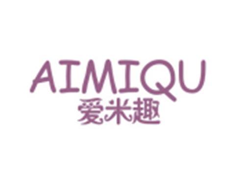 爱米趣AIMIQU