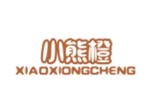 小熊橙XIAOXIONGCHENG