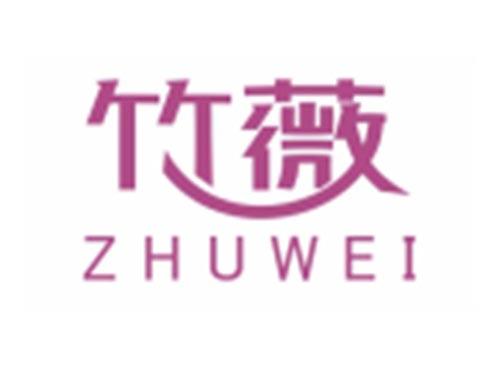 竹薇ZHUWEI