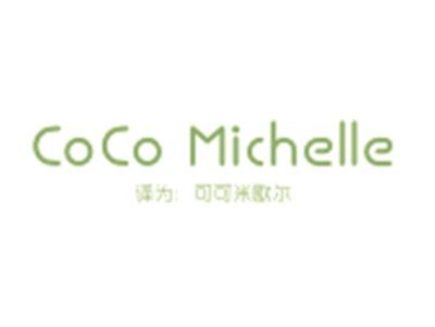 COCOMICHELLE（可可米歇尔）