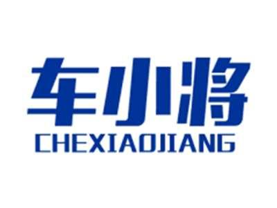 车小将CHEXIAOJIANG