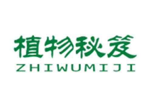 植物秘笈ZHIWUMIJI