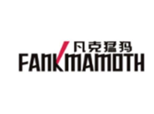 凡克猛犸+FANKMAMOTH