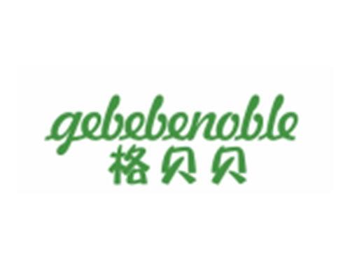 格贝贝GEBEBENOBLE